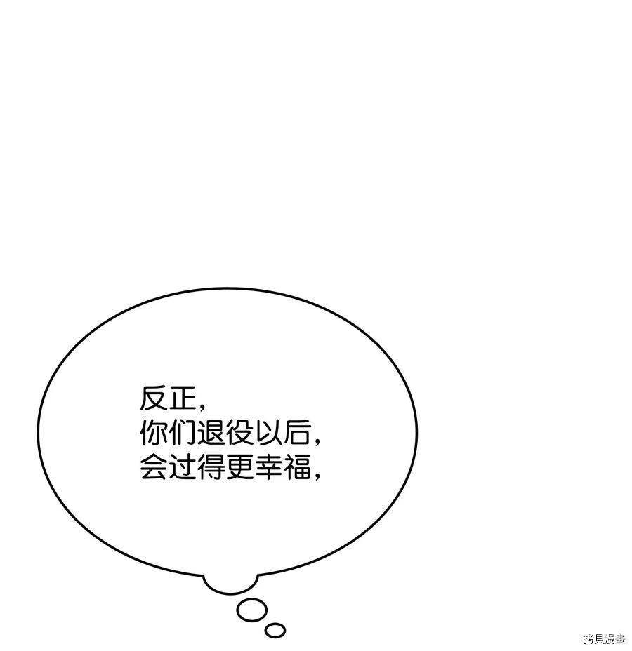 菜鸟在异世界被摩擦[拷贝漫画]韩漫全集-第47话无删减无遮挡章节图片 