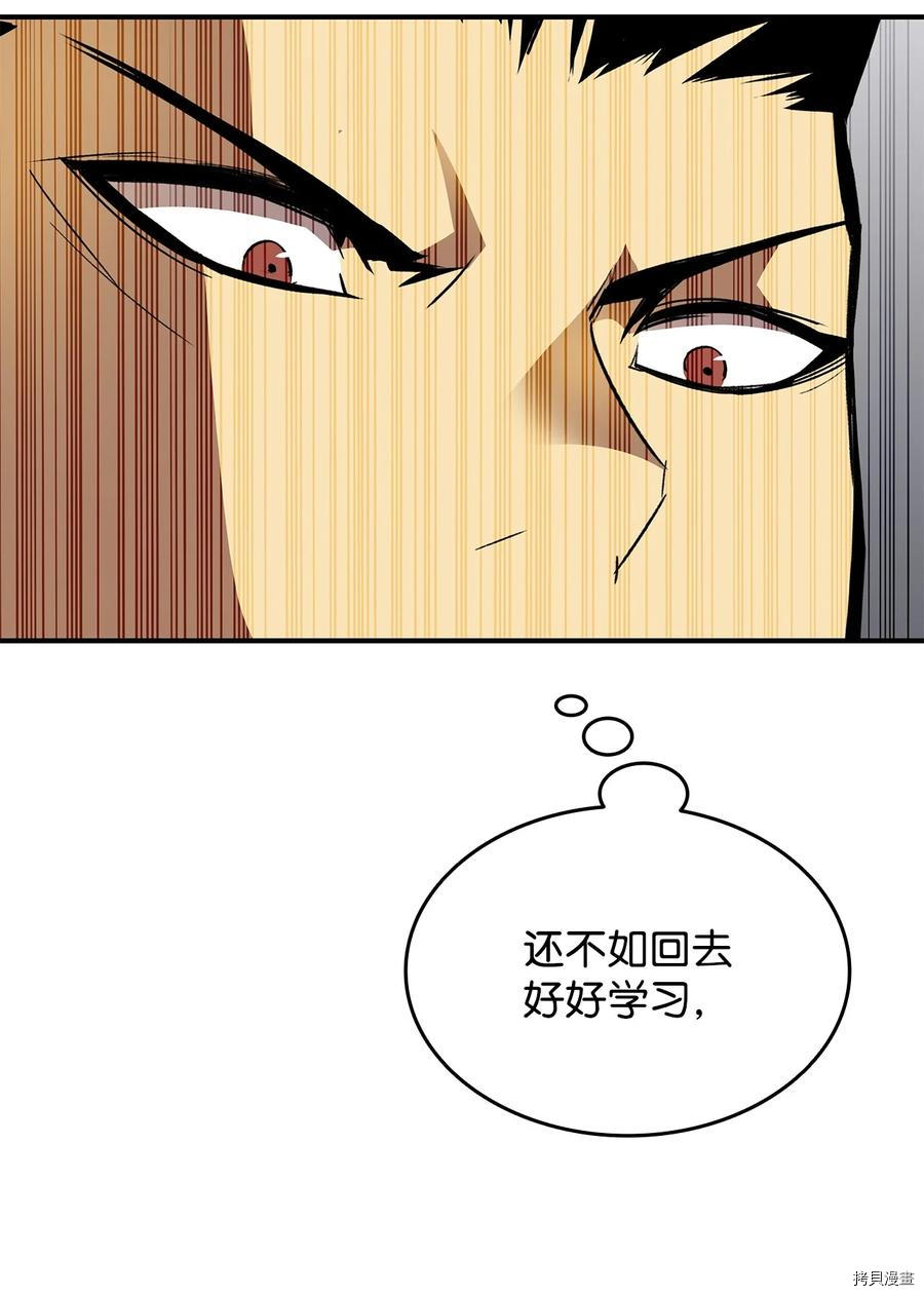 菜鸟在异世界被摩擦[拷贝漫画]韩漫全集-第47话无删减无遮挡章节图片 