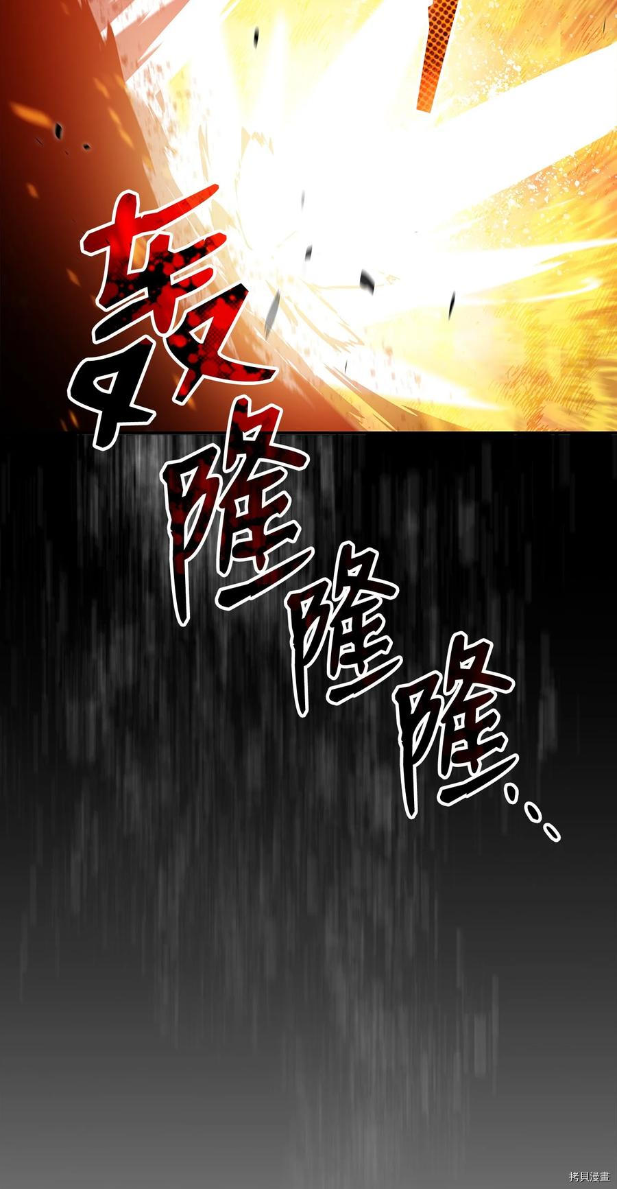 菜鸟在异世界被摩擦[拷贝漫画]韩漫全集-第48话无删减无遮挡章节图片 