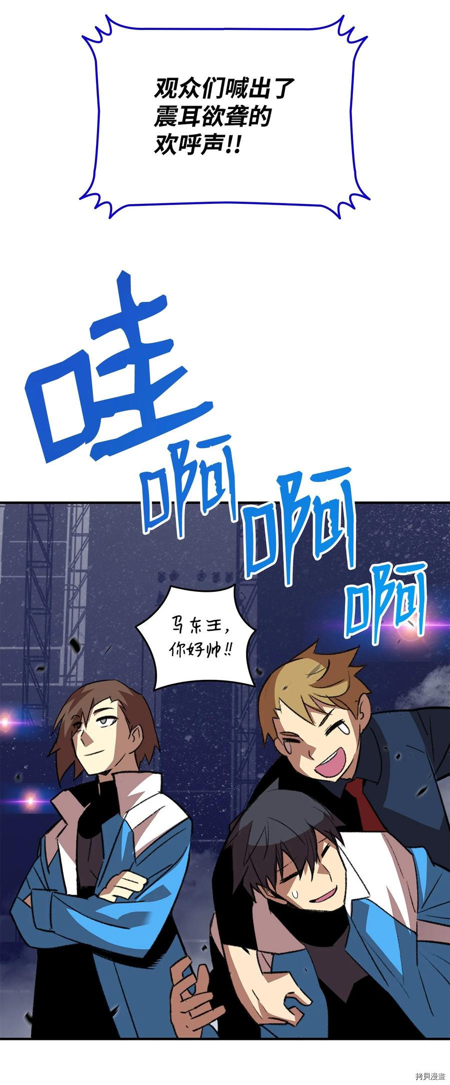 菜鸟在异世界被摩擦[拷贝漫画]韩漫全集-第48话无删减无遮挡章节图片 