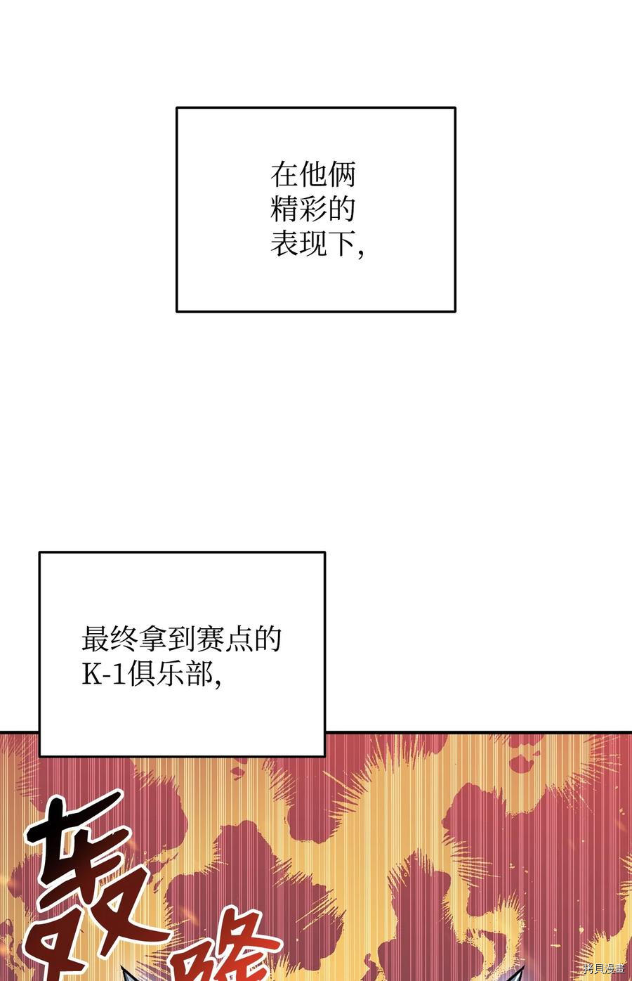 菜鸟在异世界被摩擦[拷贝漫画]韩漫全集-第48话无删减无遮挡章节图片 