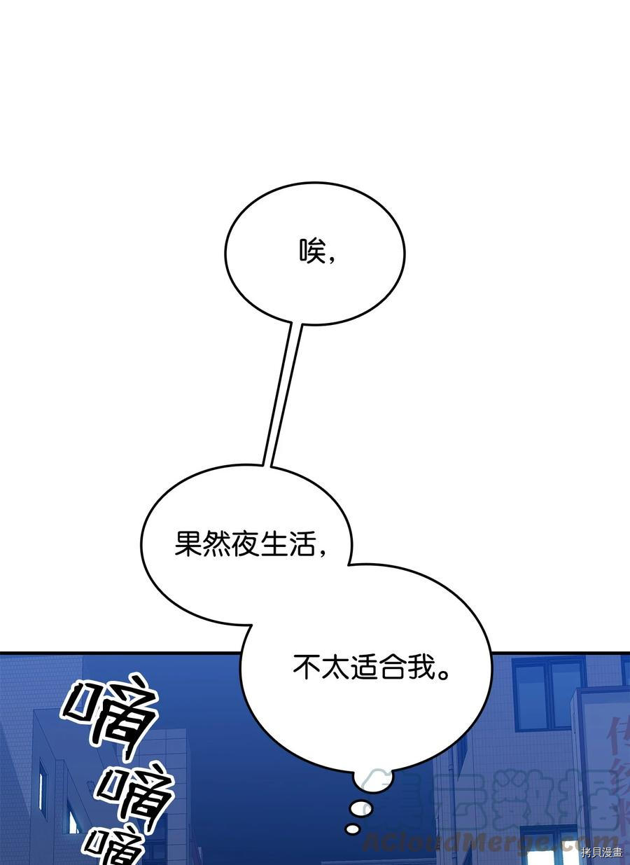 菜鸟在异世界被摩擦[拷贝漫画]韩漫全集-第48话无删减无遮挡章节图片 