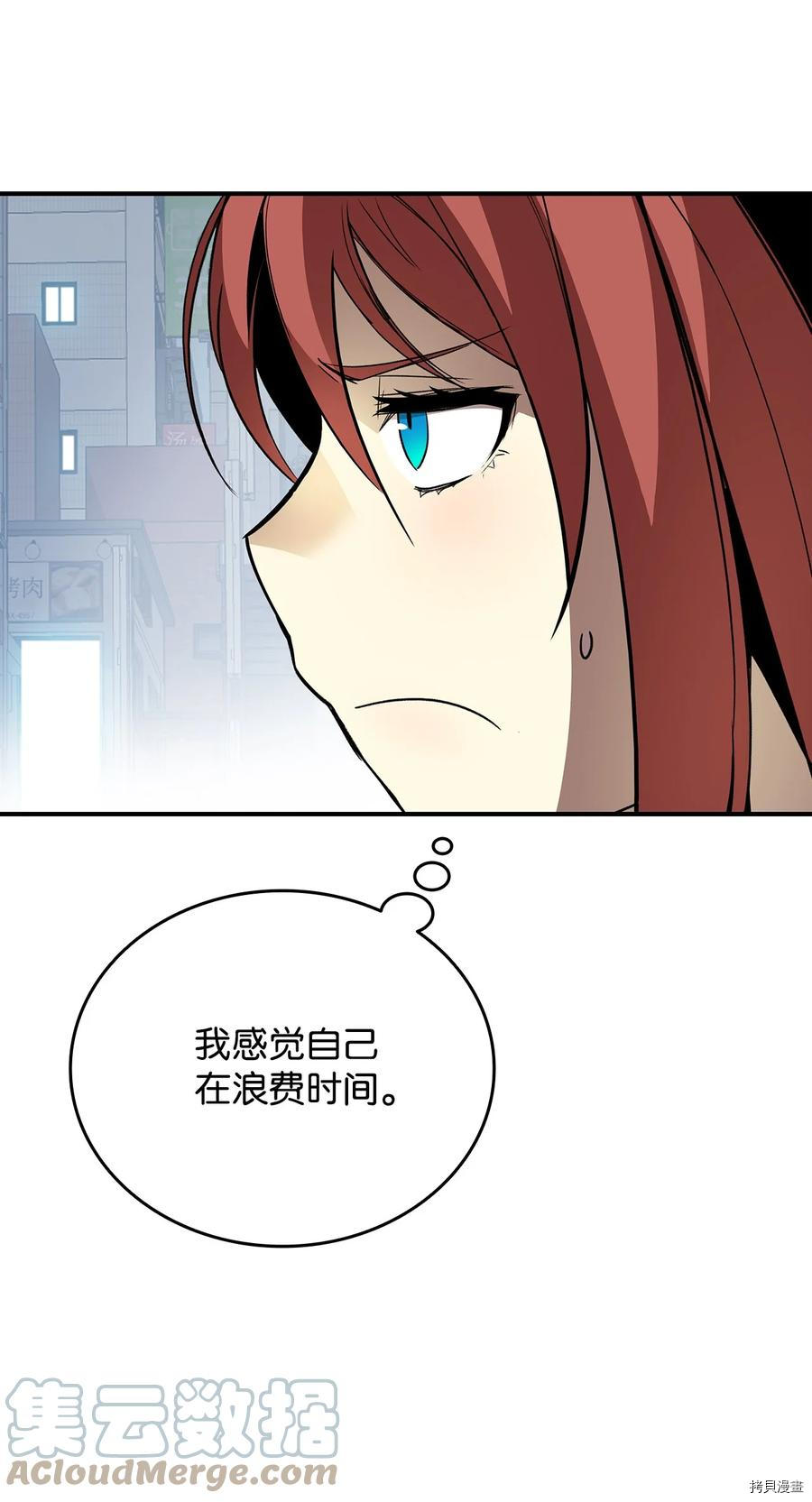 菜鸟在异世界被摩擦[拷贝漫画]韩漫全集-第48话无删减无遮挡章节图片 