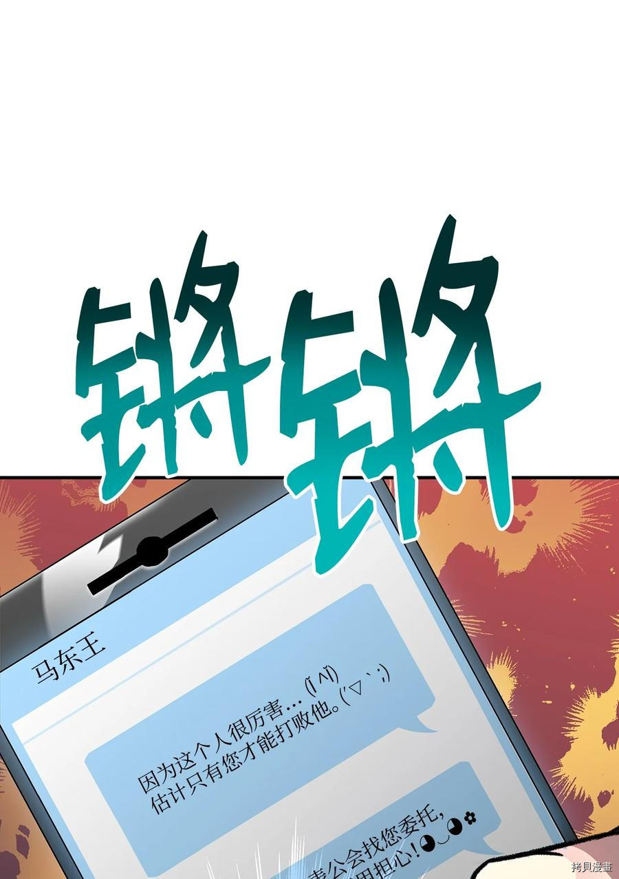 菜鸟在异世界被摩擦[拷贝漫画]韩漫全集-第48话无删减无遮挡章节图片 