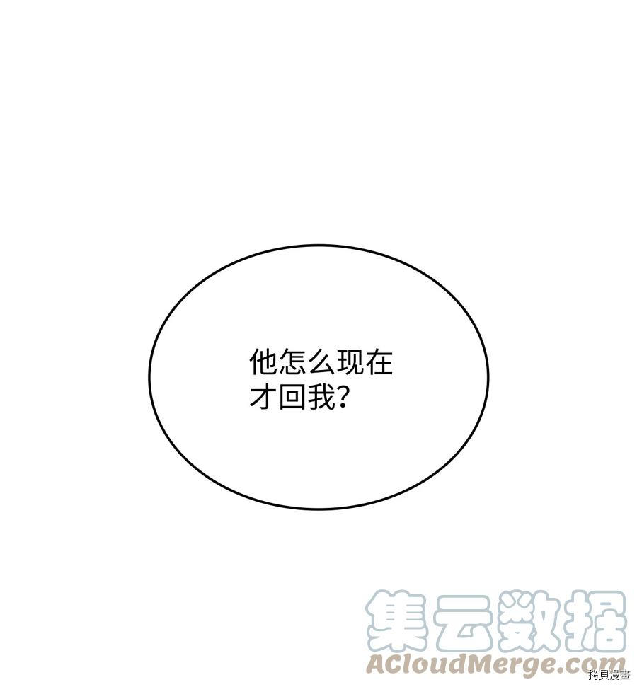 菜鸟在异世界被摩擦[拷贝漫画]韩漫全集-第49话无删减无遮挡章节图片 