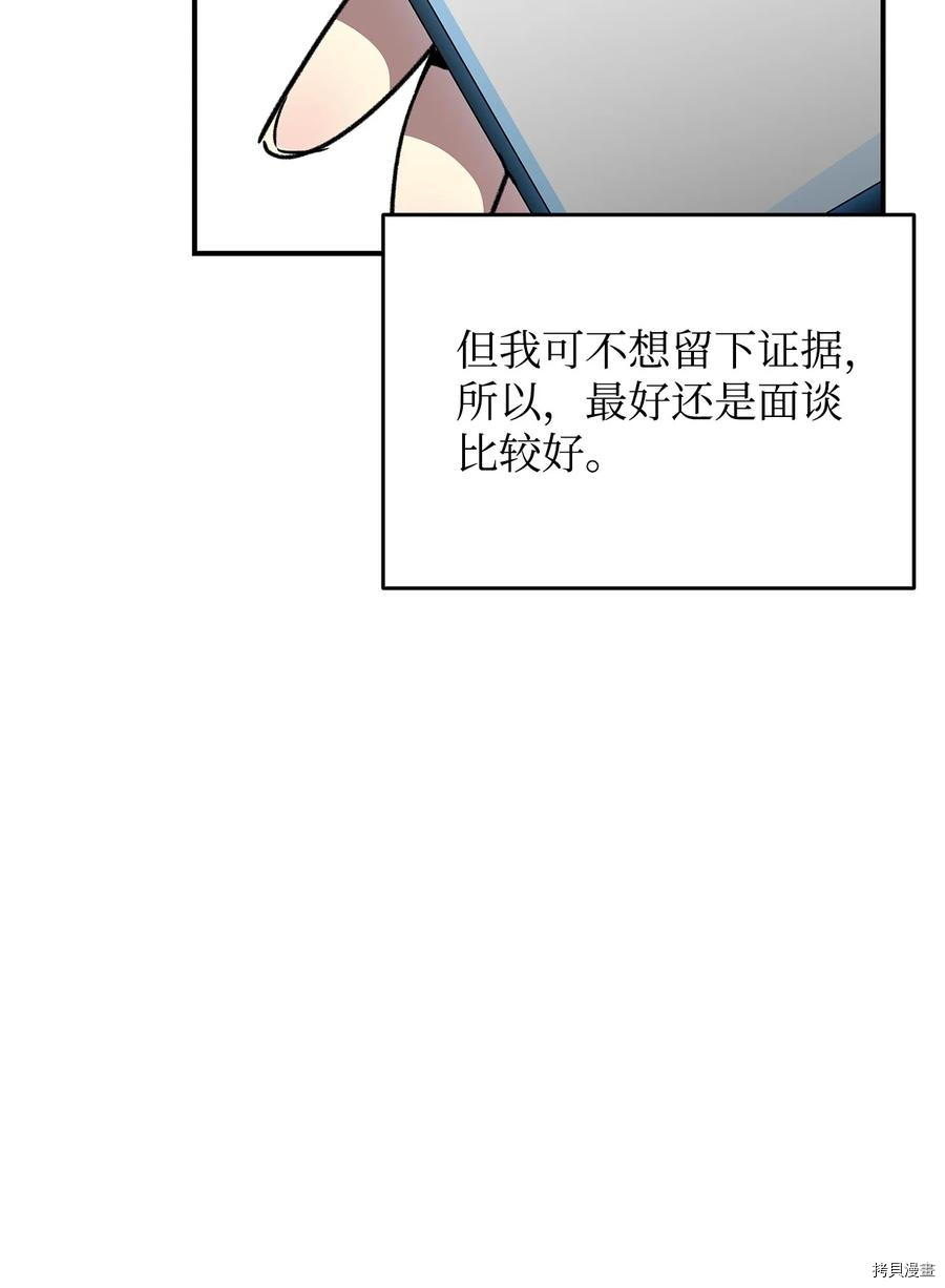 菜鸟在异世界被摩擦[拷贝漫画]韩漫全集-第49话无删减无遮挡章节图片 