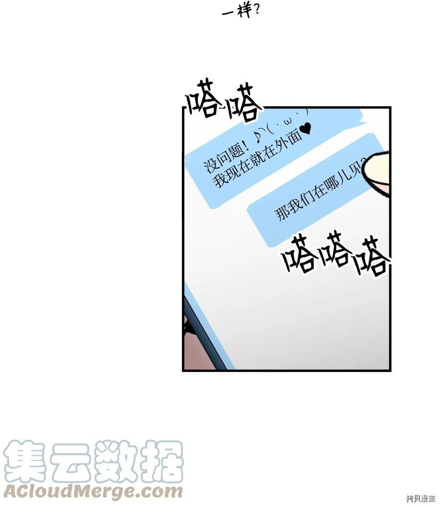 菜鸟在异世界被摩擦[拷贝漫画]韩漫全集-第49话无删减无遮挡章节图片 