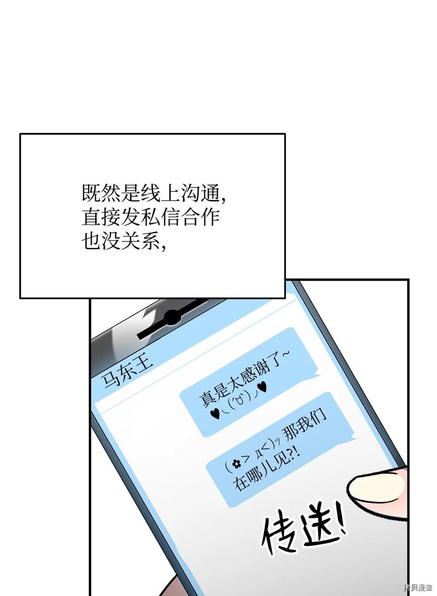 菜鸟在异世界被摩擦[拷贝漫画]韩漫全集-第49话无删减无遮挡章节图片 