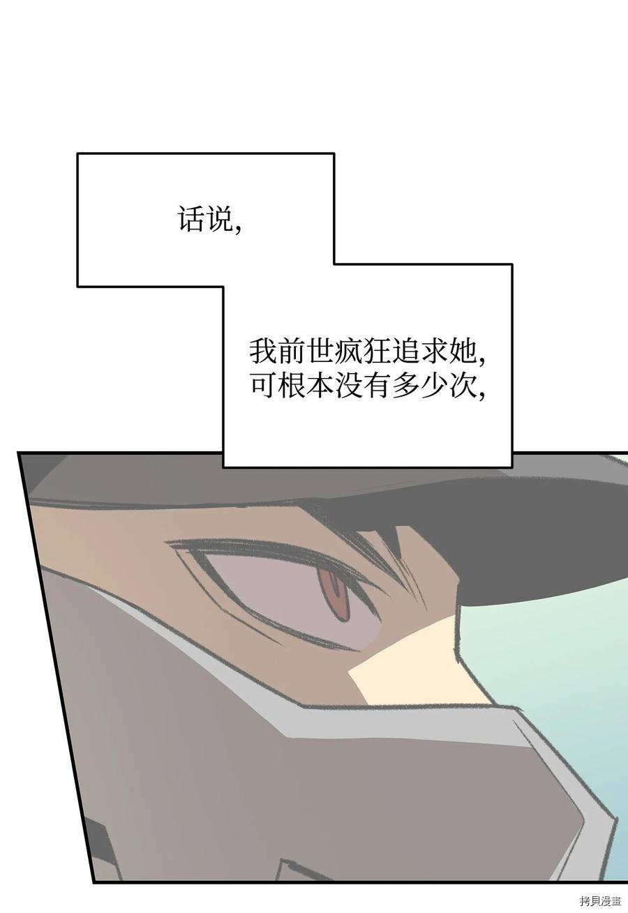 菜鸟在异世界被摩擦[拷贝漫画]韩漫全集-第49话无删减无遮挡章节图片 