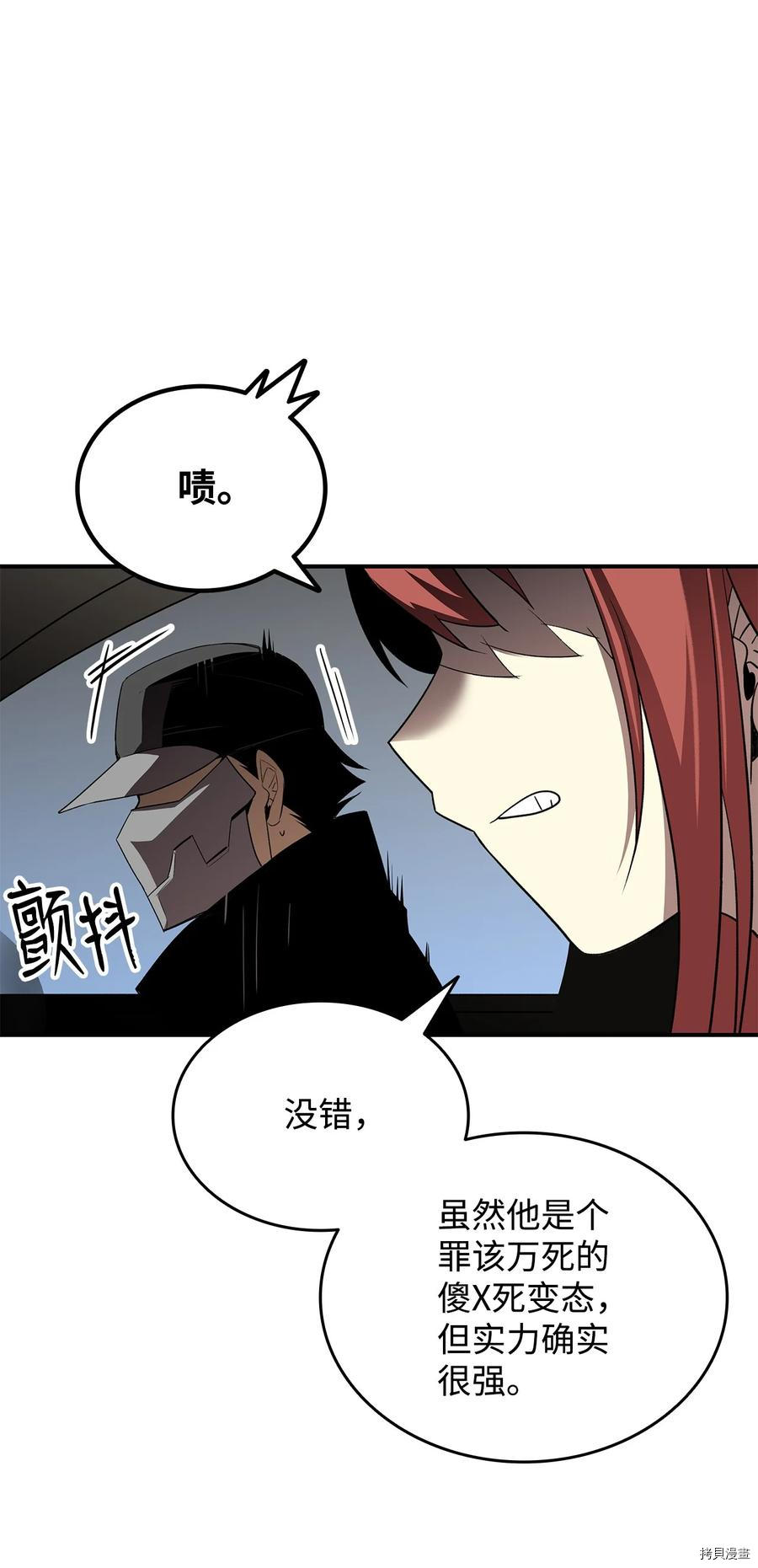 菜鸟在异世界被摩擦[拷贝漫画]韩漫全集-第49话无删减无遮挡章节图片 