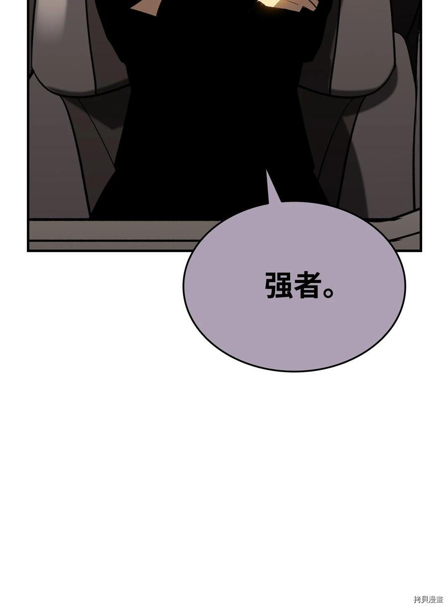 菜鸟在异世界被摩擦[拷贝漫画]韩漫全集-第49话无删减无遮挡章节图片 