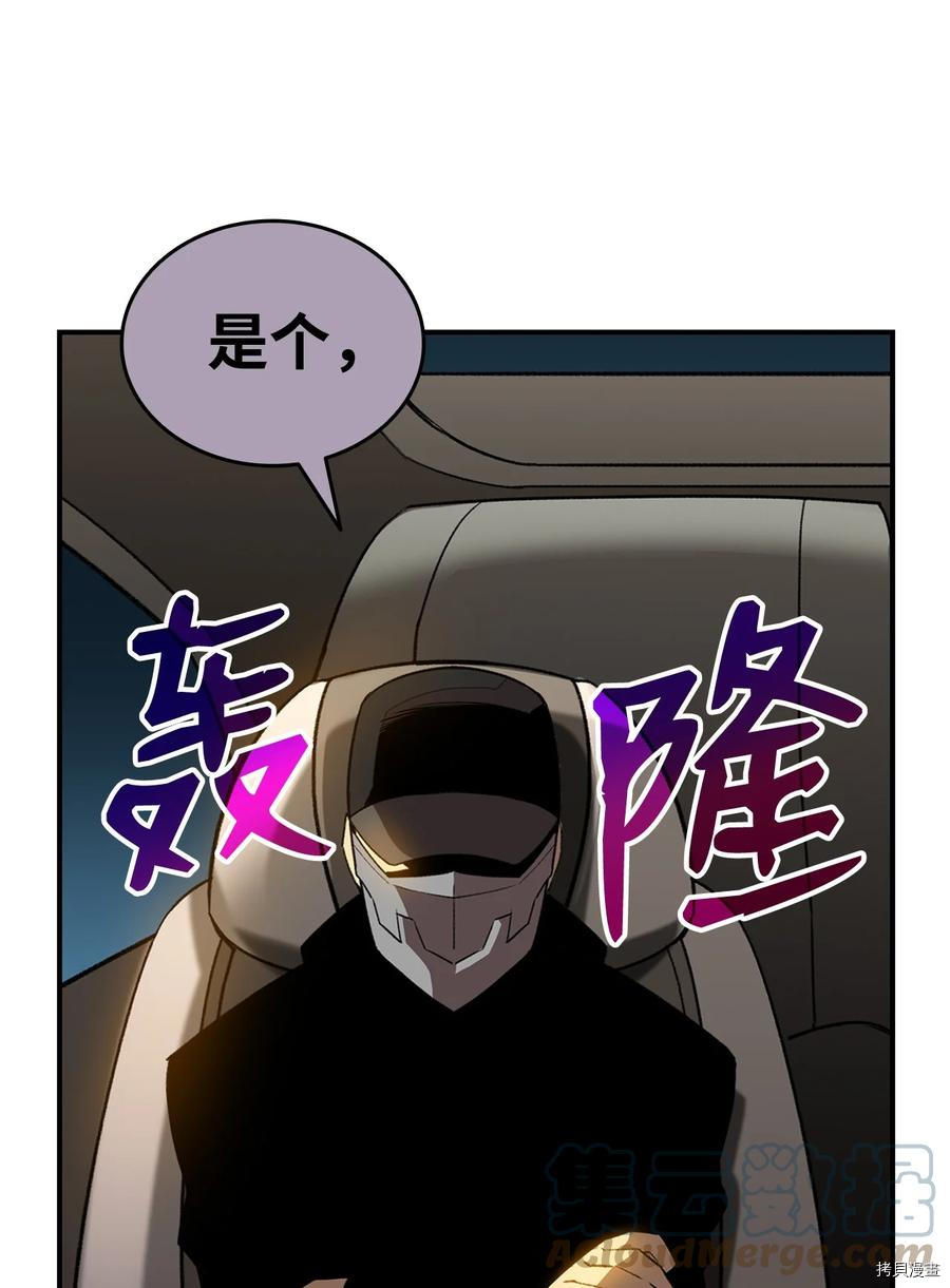 菜鸟在异世界被摩擦[拷贝漫画]韩漫全集-第49话无删减无遮挡章节图片 