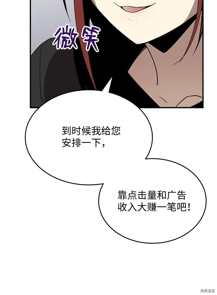 菜鸟在异世界被摩擦[拷贝漫画]韩漫全集-第49话无删减无遮挡章节图片 