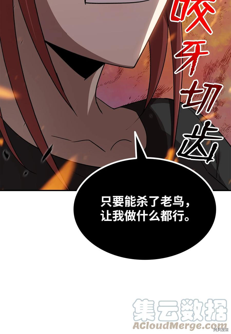 菜鸟在异世界被摩擦[拷贝漫画]韩漫全集-第49话无删减无遮挡章节图片 