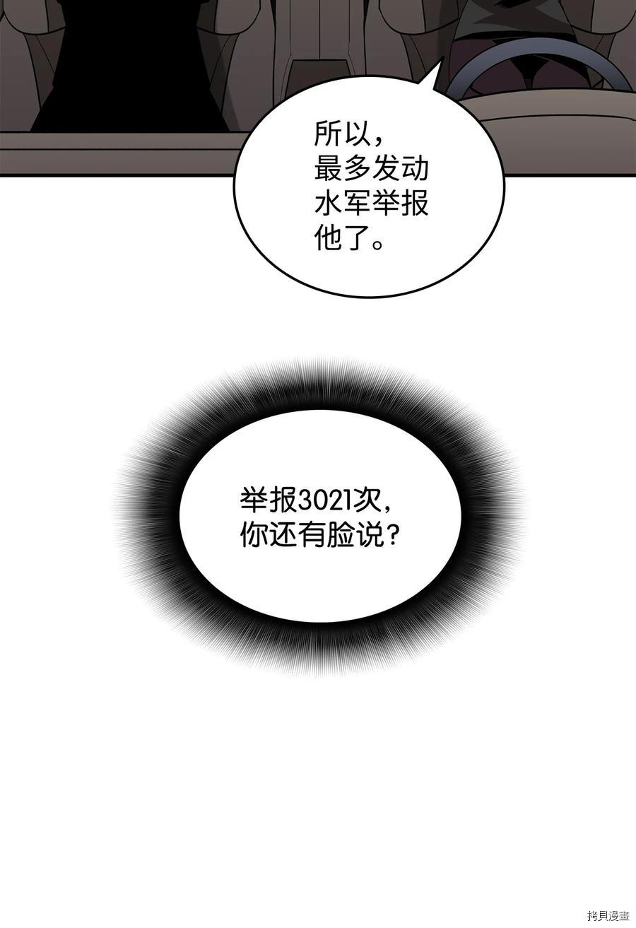 菜鸟在异世界被摩擦[拷贝漫画]韩漫全集-第49话无删减无遮挡章节图片 