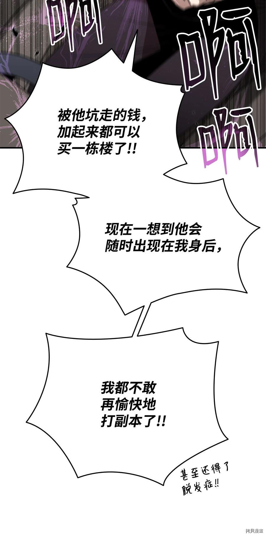 菜鸟在异世界被摩擦[拷贝漫画]韩漫全集-第49话无删减无遮挡章节图片 