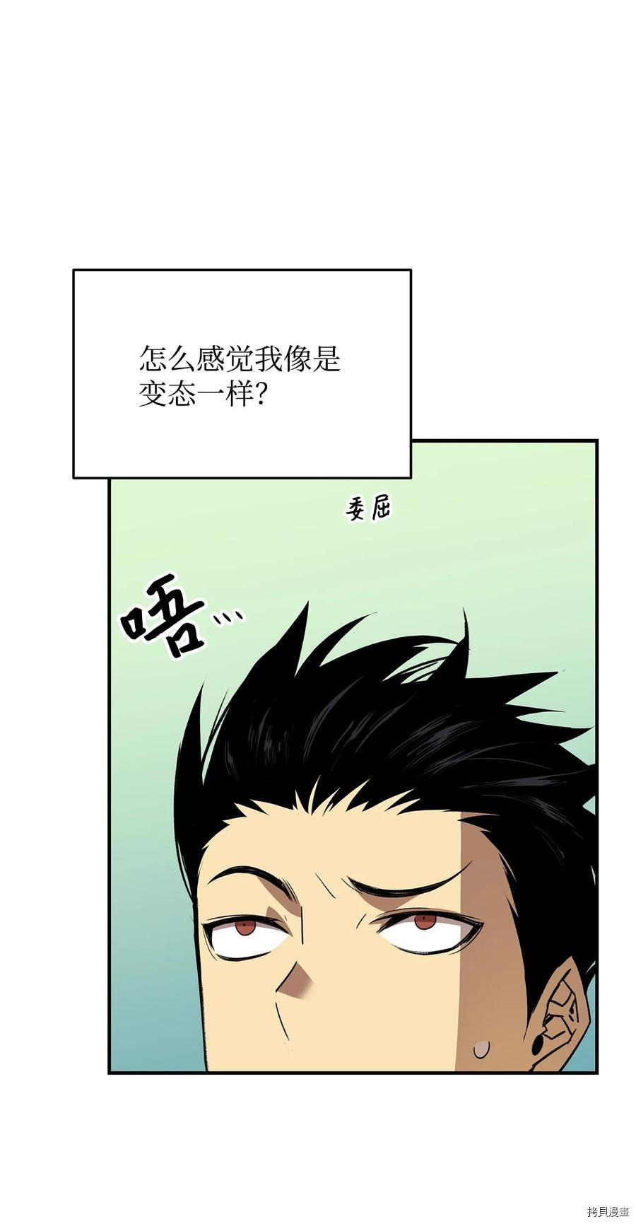 菜鸟在异世界被摩擦[拷贝漫画]韩漫全集-第49话无删减无遮挡章节图片 