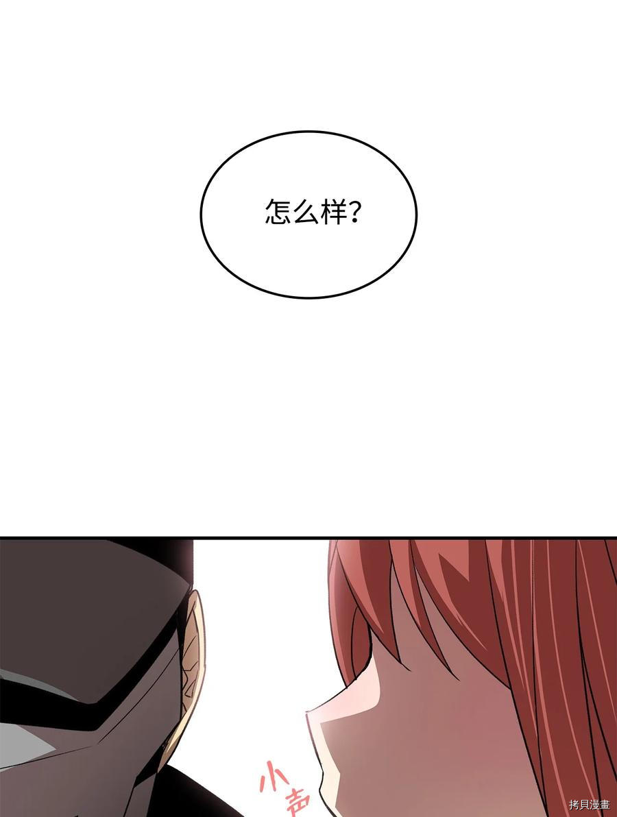 菜鸟在异世界被摩擦[拷贝漫画]韩漫全集-第49话无删减无遮挡章节图片 