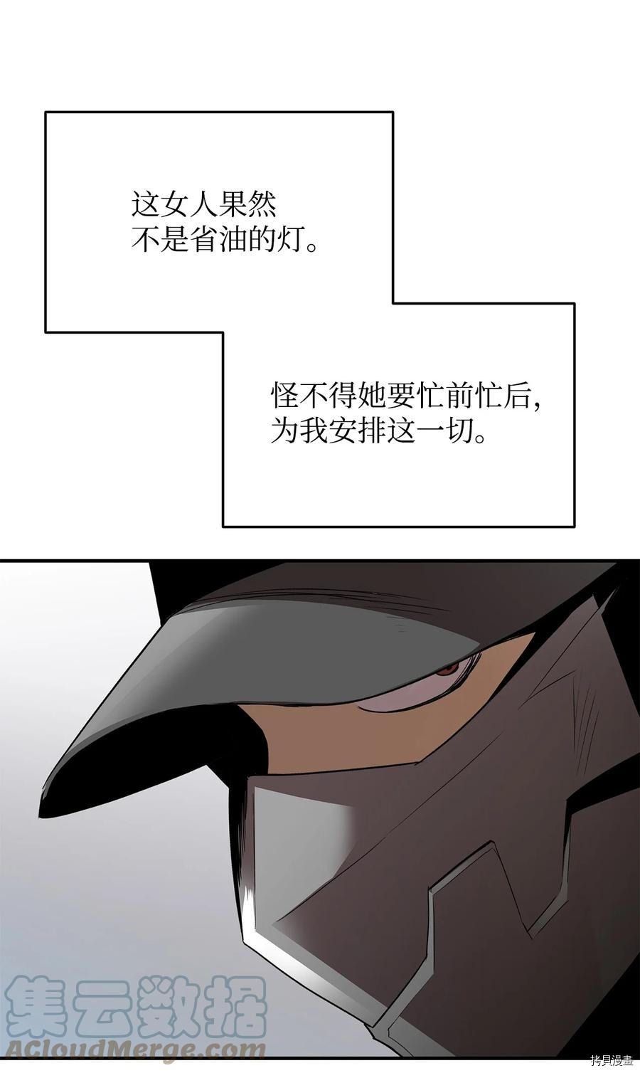 菜鸟在异世界被摩擦[拷贝漫画]韩漫全集-第49话无删减无遮挡章节图片 