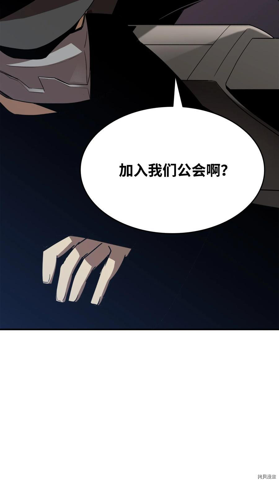 菜鸟在异世界被摩擦[拷贝漫画]韩漫全集-第49话无删减无遮挡章节图片 