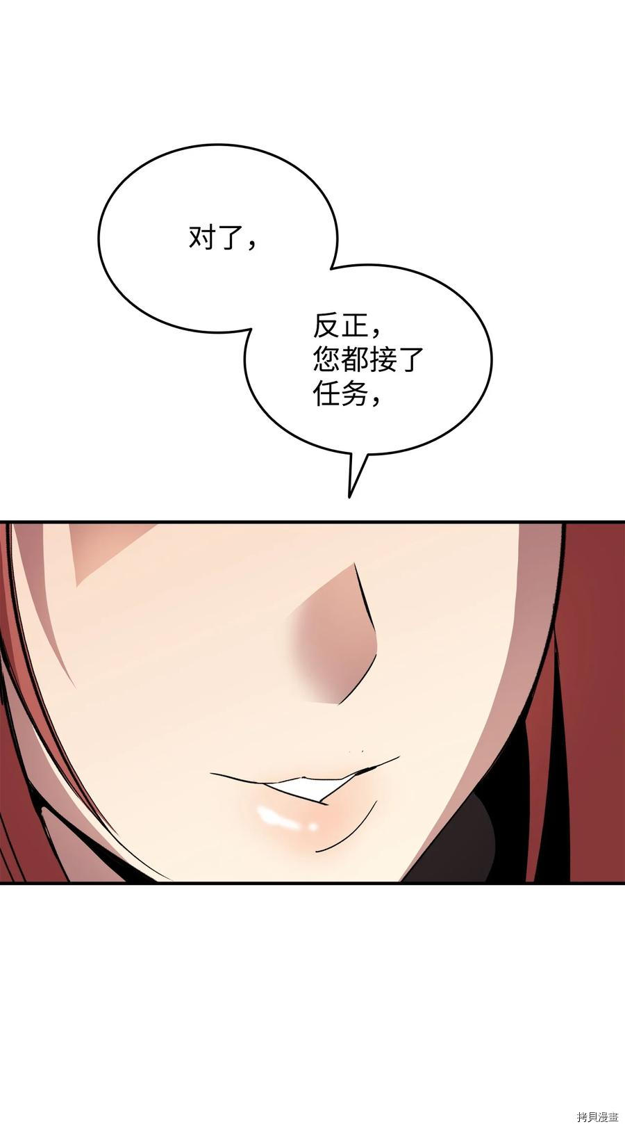 菜鸟在异世界被摩擦[拷贝漫画]韩漫全集-第49话无删减无遮挡章节图片 