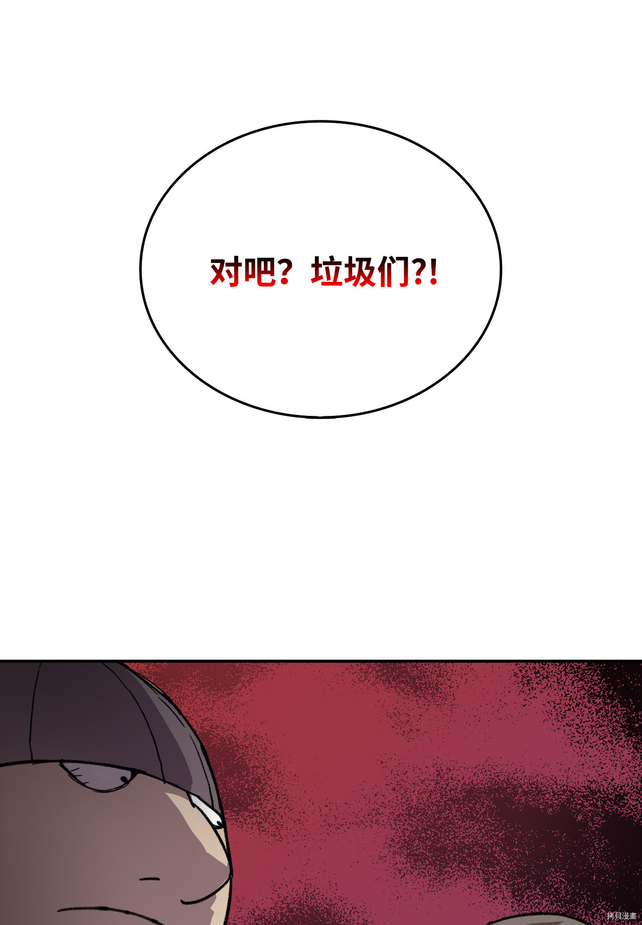 菜鸟在异世界被摩擦[拷贝漫画]韩漫全集-第05话无删减无遮挡章节图片 