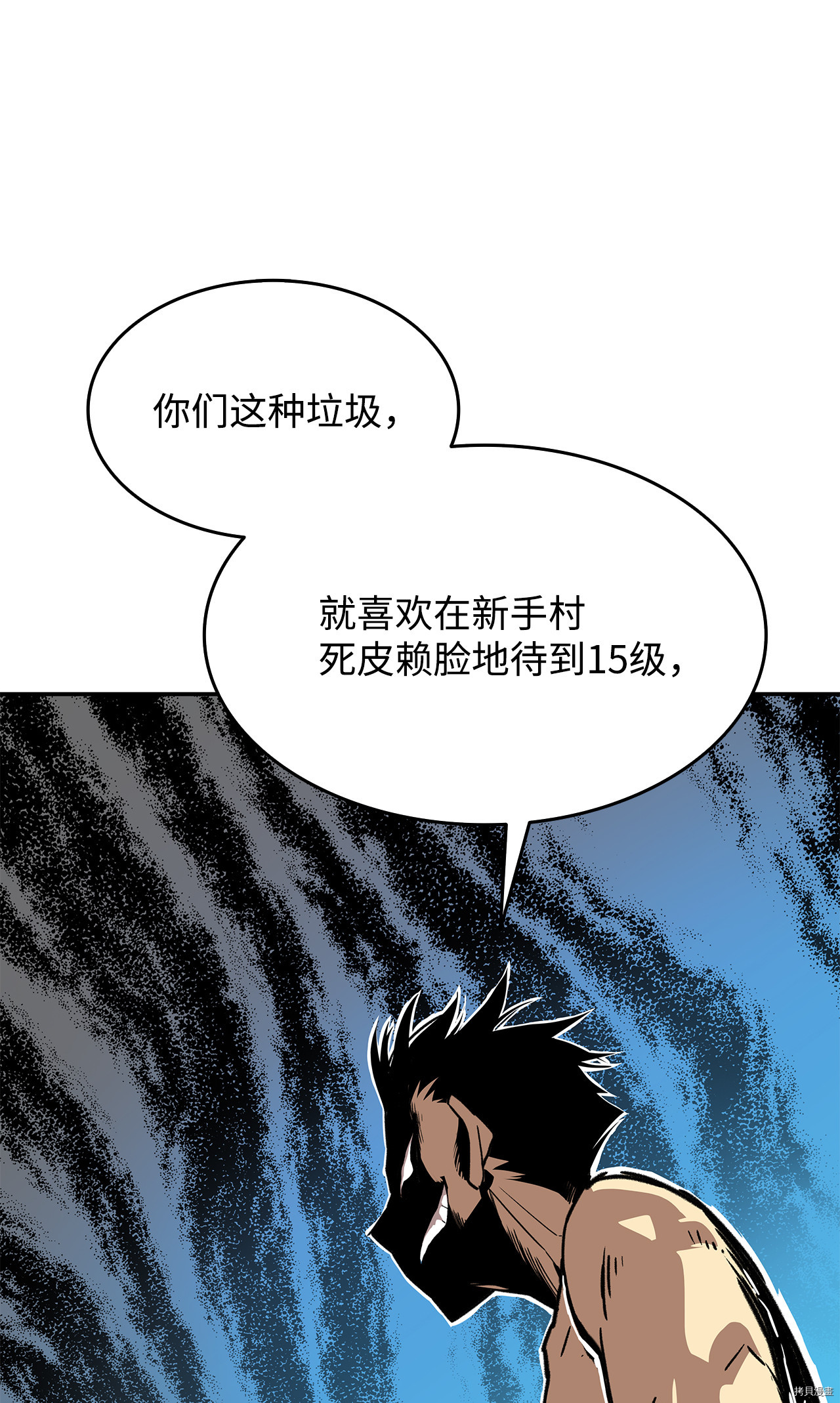 菜鸟在异世界被摩擦[拷贝漫画]韩漫全集-第05话无删减无遮挡章节图片 