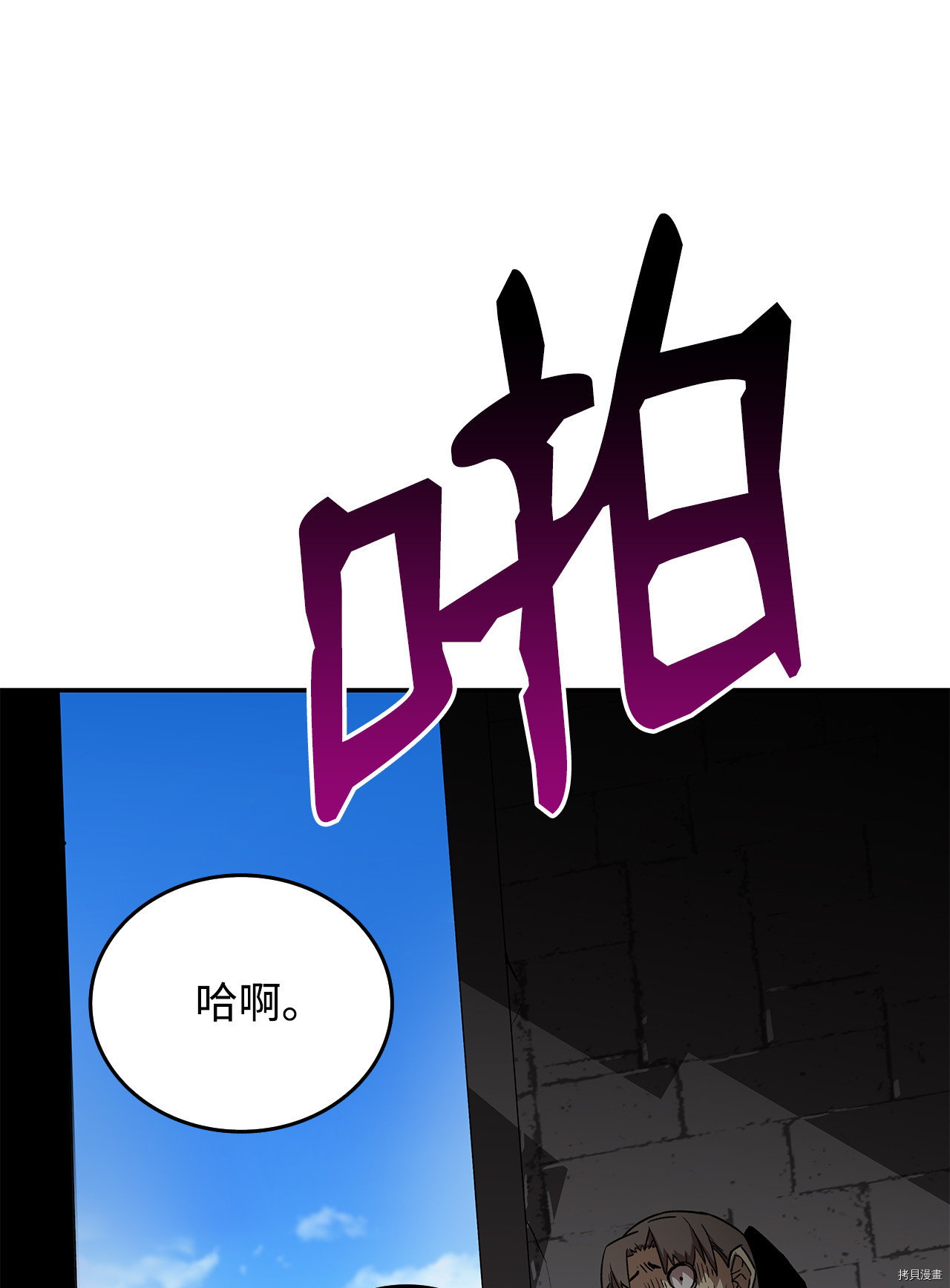 菜鸟在异世界被摩擦[拷贝漫画]韩漫全集-第05话无删减无遮挡章节图片 