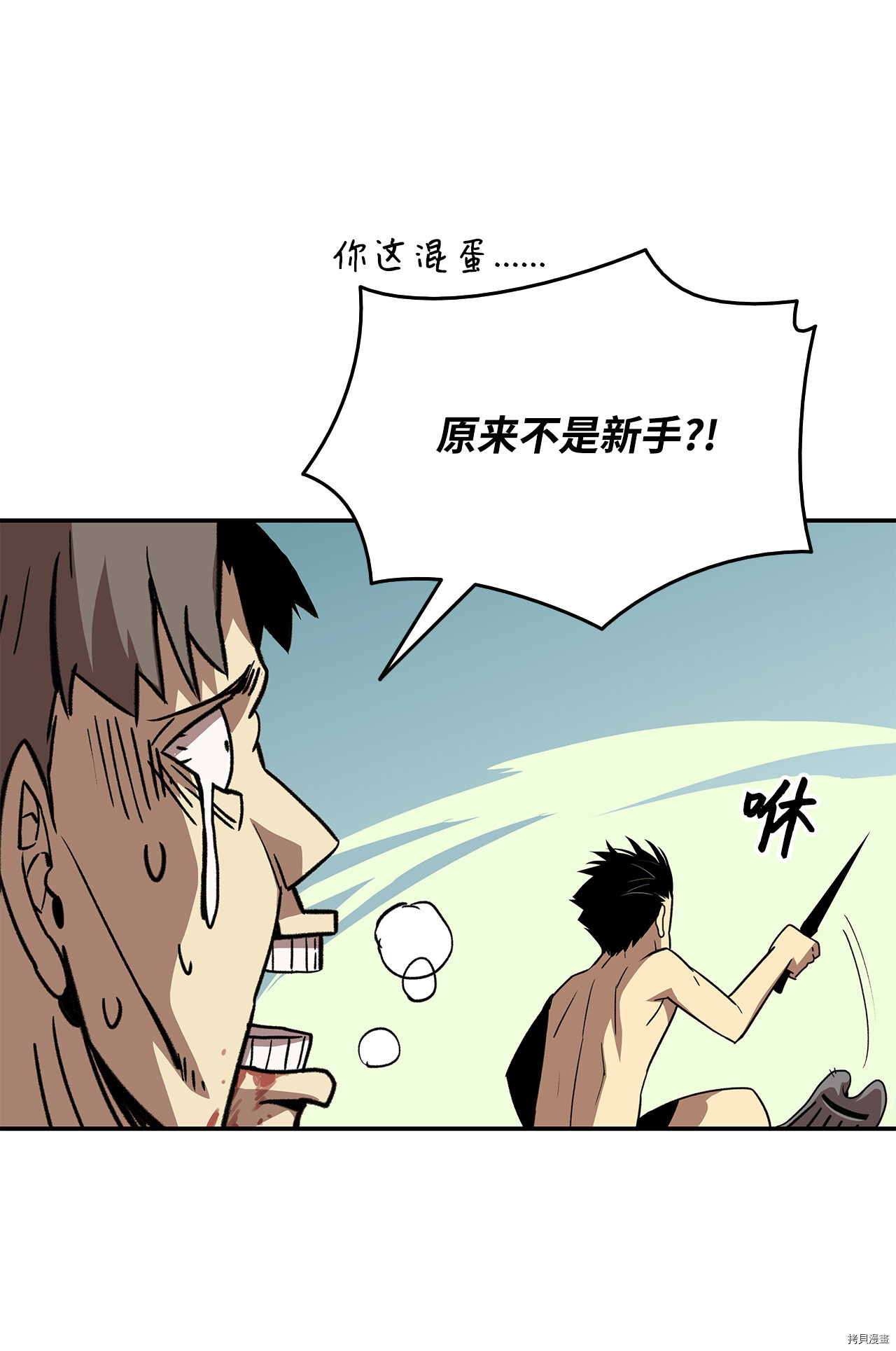 菜鸟在异世界被摩擦[拷贝漫画]韩漫全集-第05话无删减无遮挡章节图片 