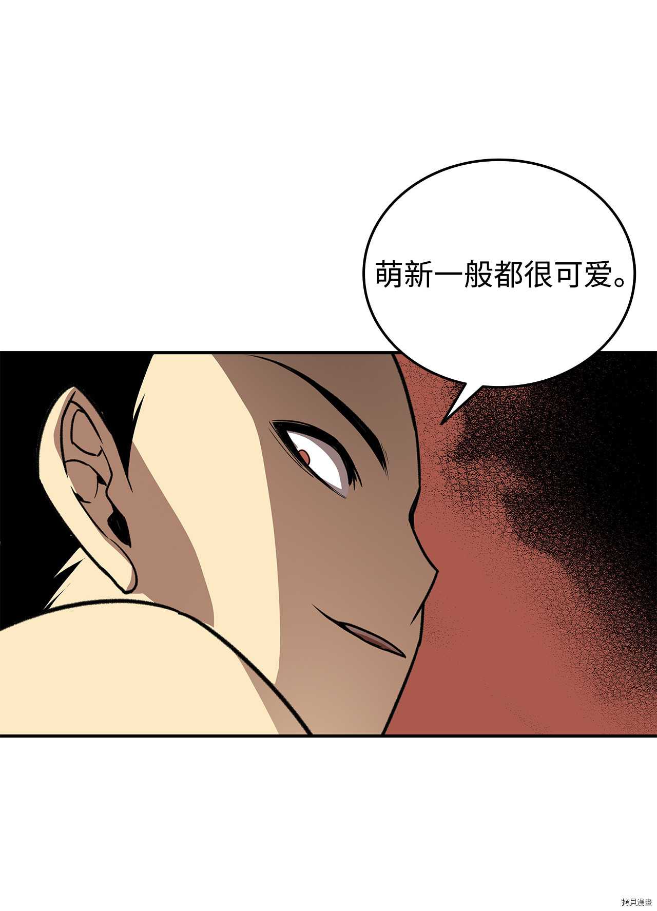 菜鸟在异世界被摩擦[拷贝漫画]韩漫全集-第05话无删减无遮挡章节图片 