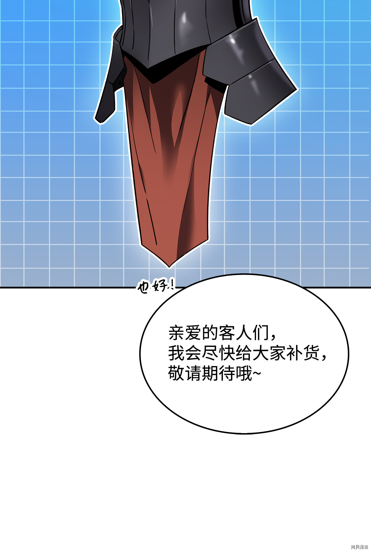 菜鸟在异世界被摩擦[拷贝漫画]韩漫全集-第05话无删减无遮挡章节图片 