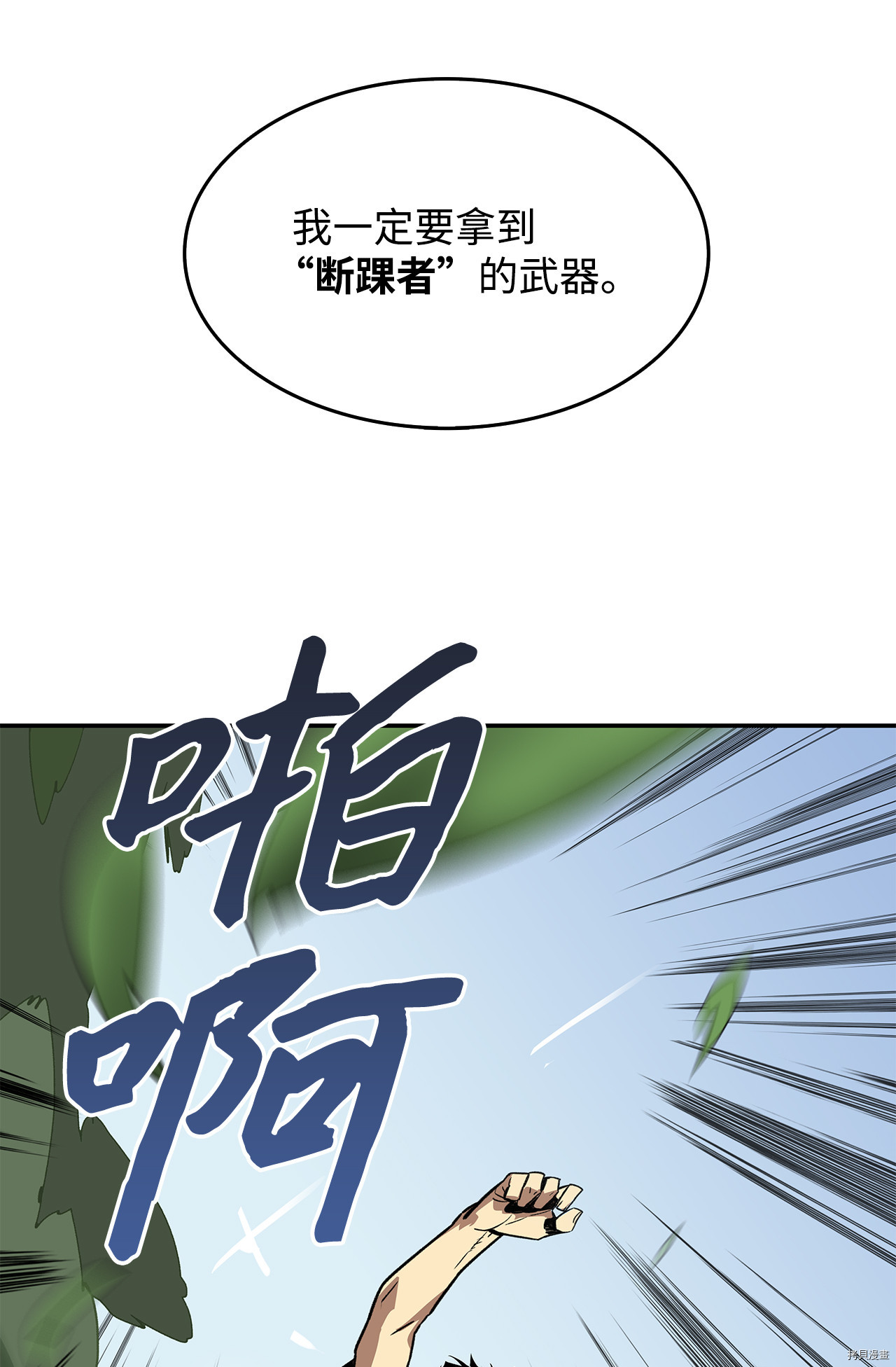 菜鸟在异世界被摩擦[拷贝漫画]韩漫全集-第05话无删减无遮挡章节图片 