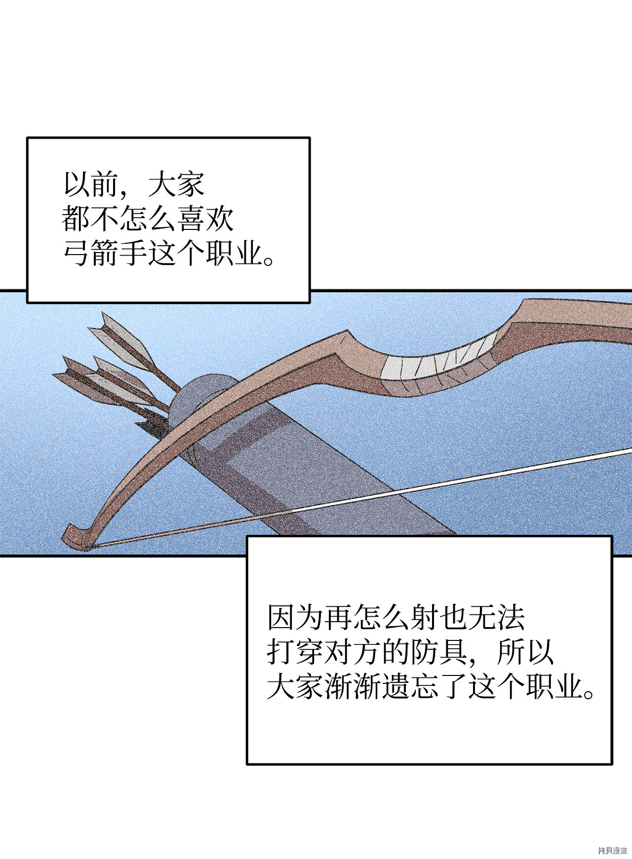 菜鸟在异世界被摩擦[拷贝漫画]韩漫全集-第05话无删减无遮挡章节图片 