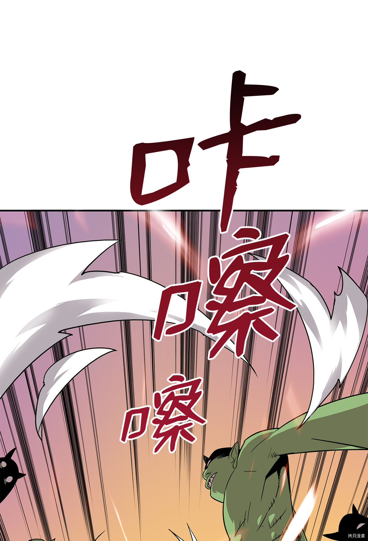 菜鸟在异世界被摩擦[拷贝漫画]韩漫全集-第05话无删减无遮挡章节图片 