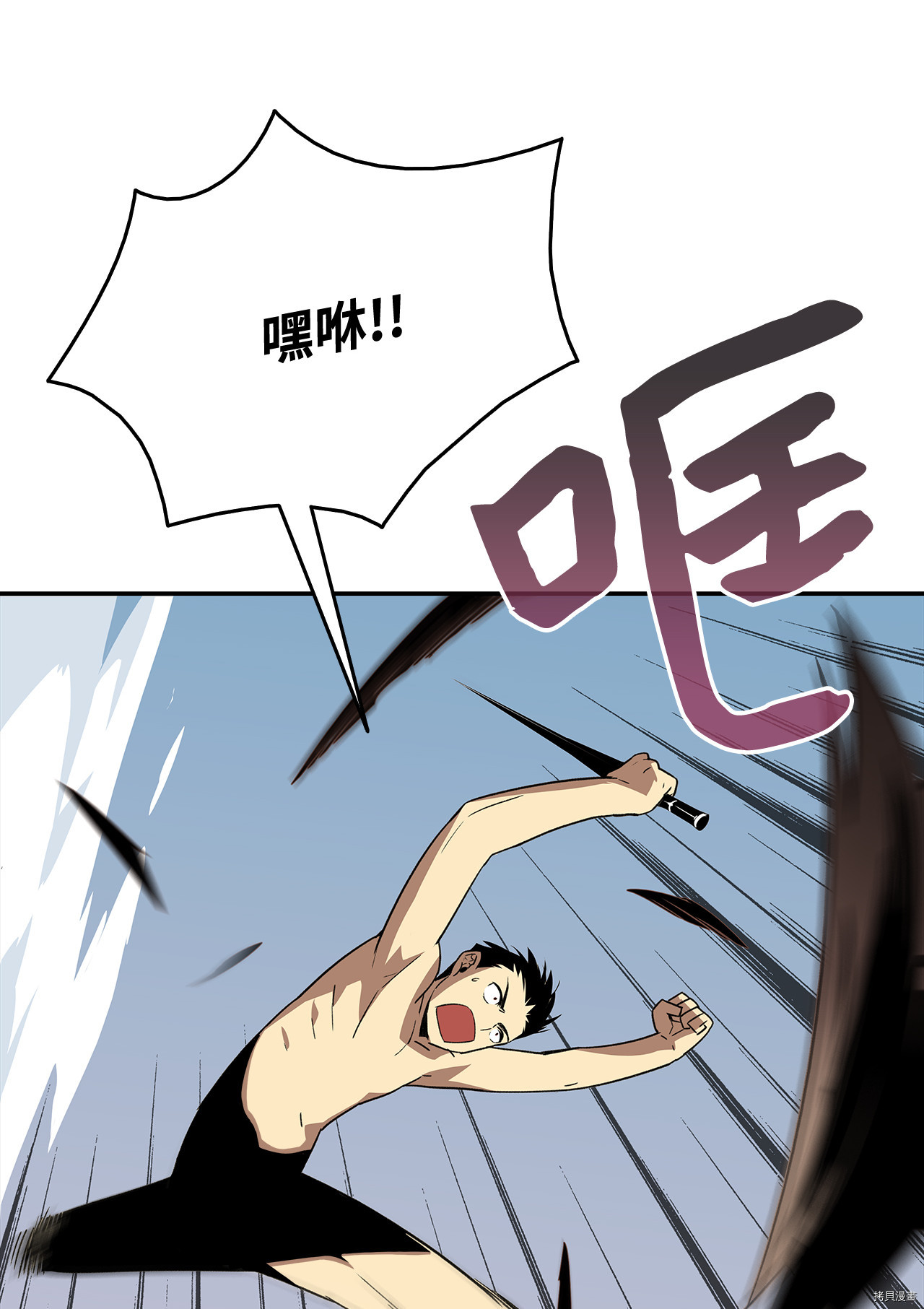 菜鸟在异世界被摩擦[拷贝漫画]韩漫全集-第05话无删减无遮挡章节图片 