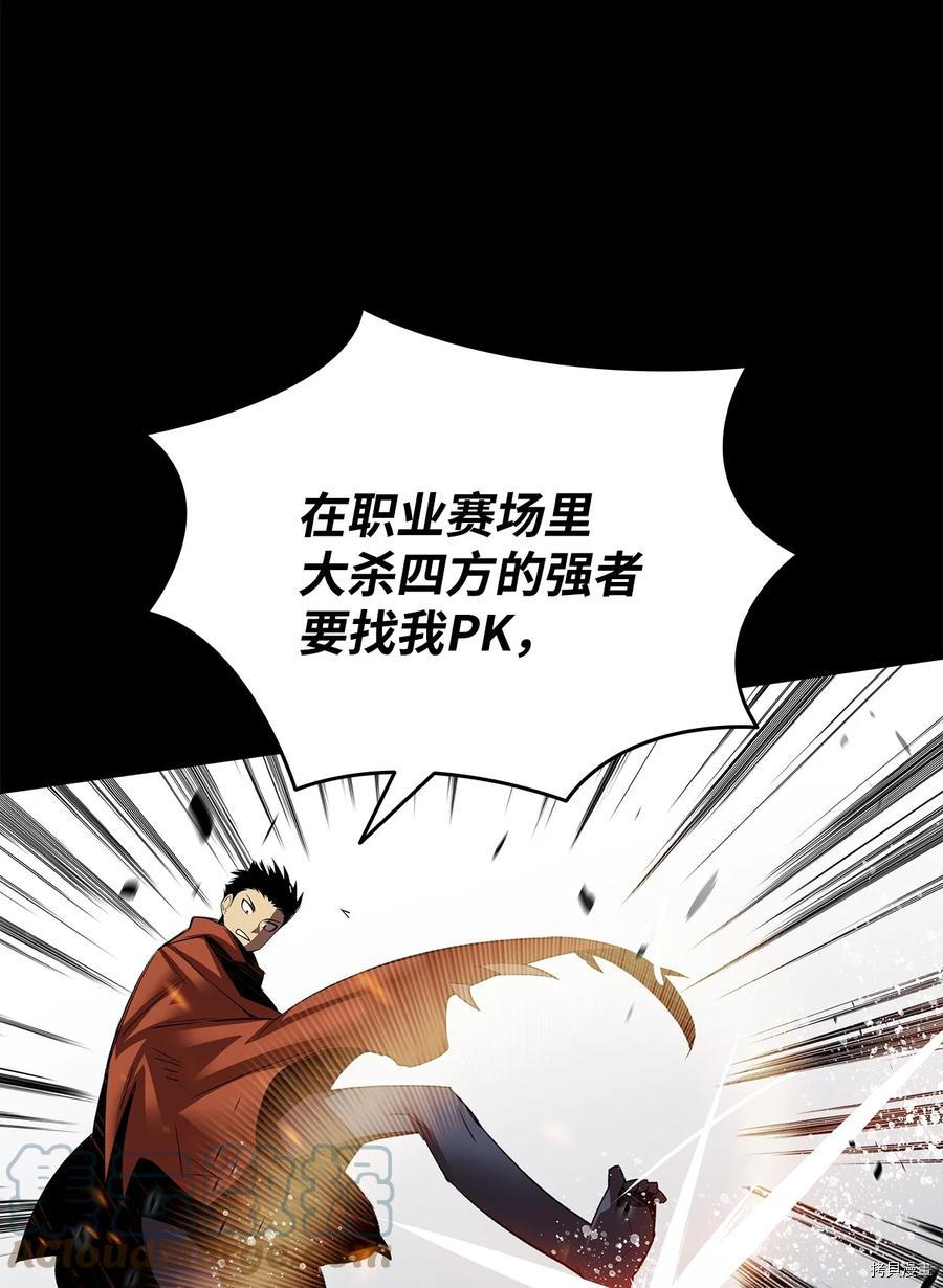 菜鸟在异世界被摩擦[拷贝漫画]韩漫全集-第50话无删减无遮挡章节图片 