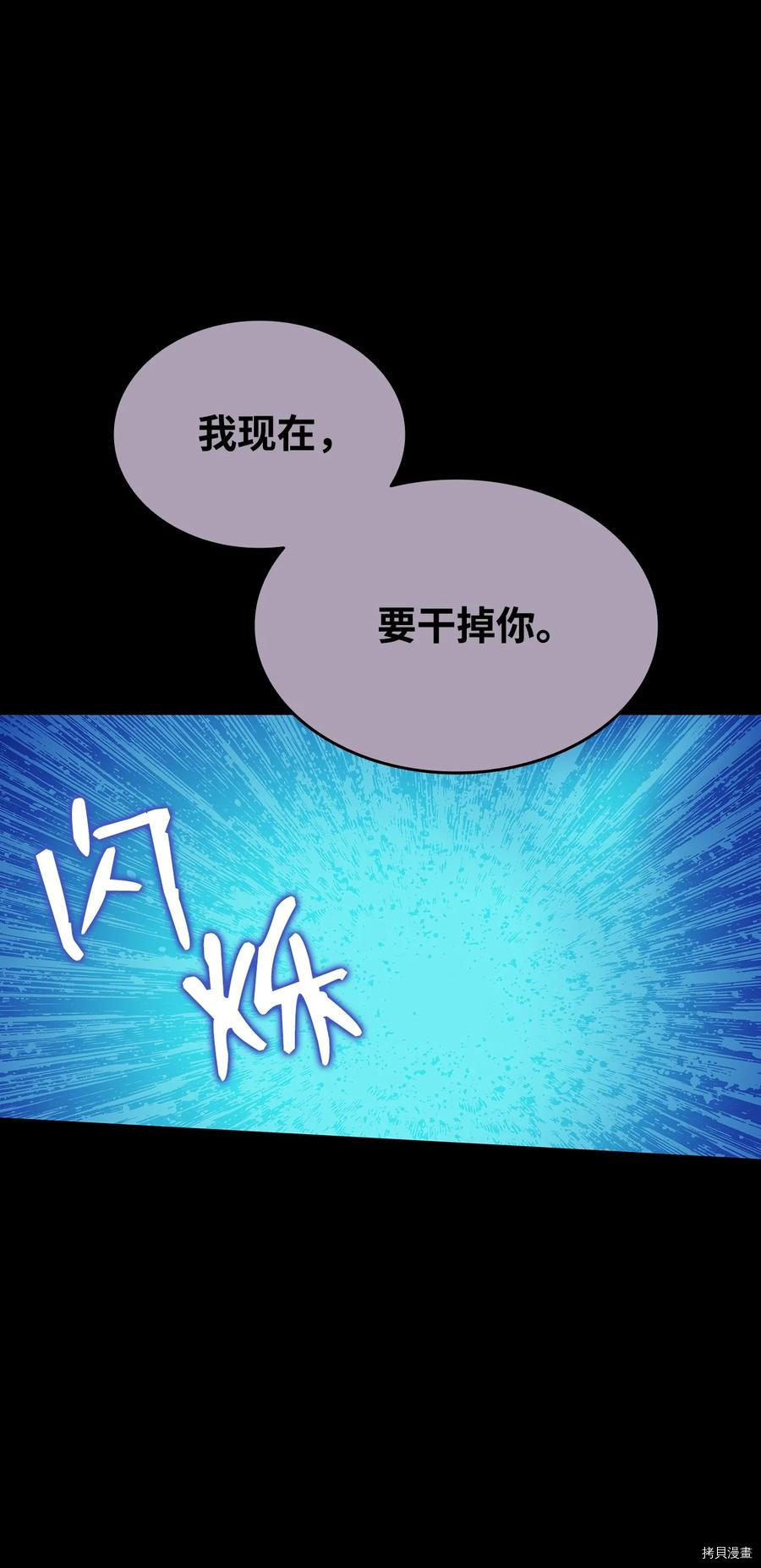 菜鸟在异世界被摩擦[拷贝漫画]韩漫全集-第50话无删减无遮挡章节图片 