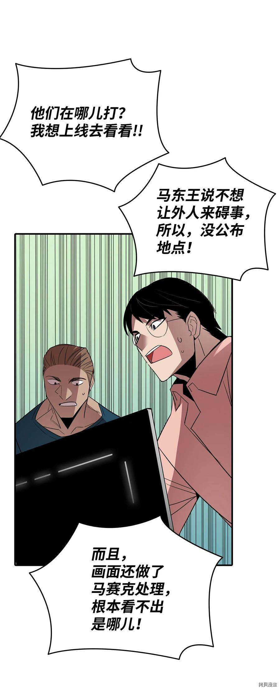 菜鸟在异世界被摩擦[拷贝漫画]韩漫全集-第50话无删减无遮挡章节图片 