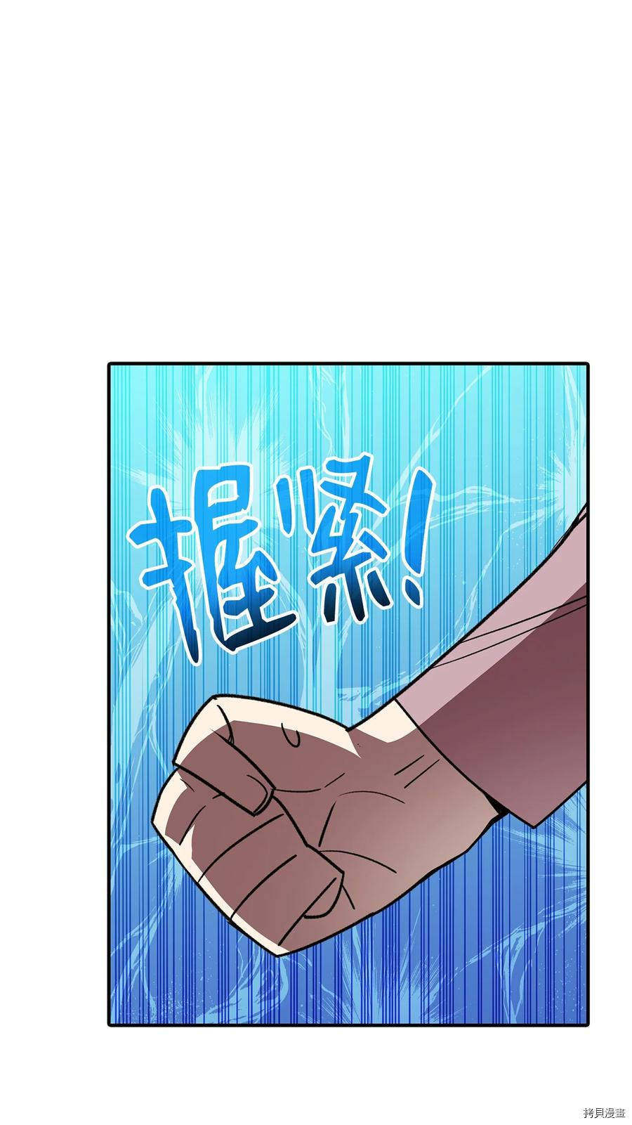 菜鸟在异世界被摩擦[拷贝漫画]韩漫全集-第50话无删减无遮挡章节图片 