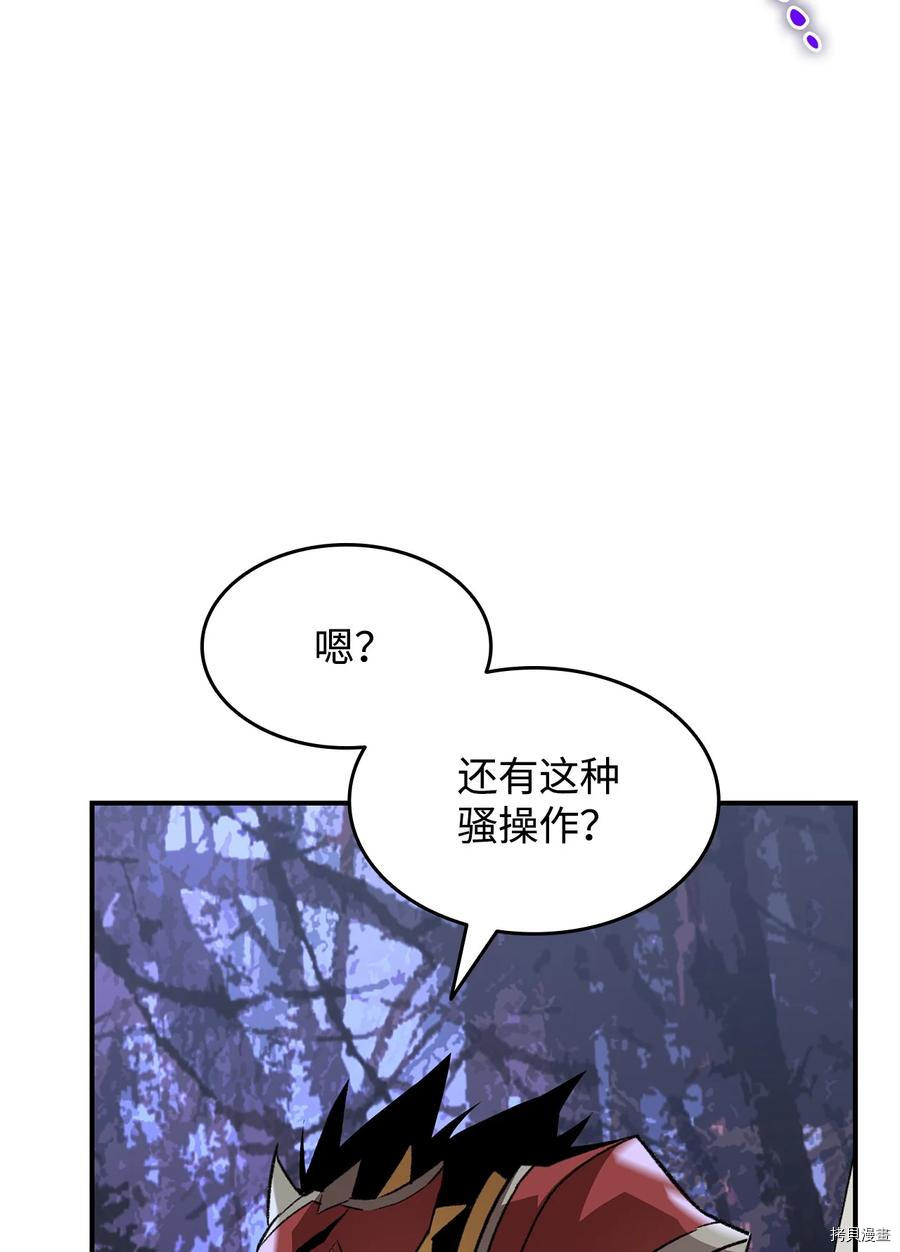 菜鸟在异世界被摩擦[拷贝漫画]韩漫全集-第51话无删减无遮挡章节图片 