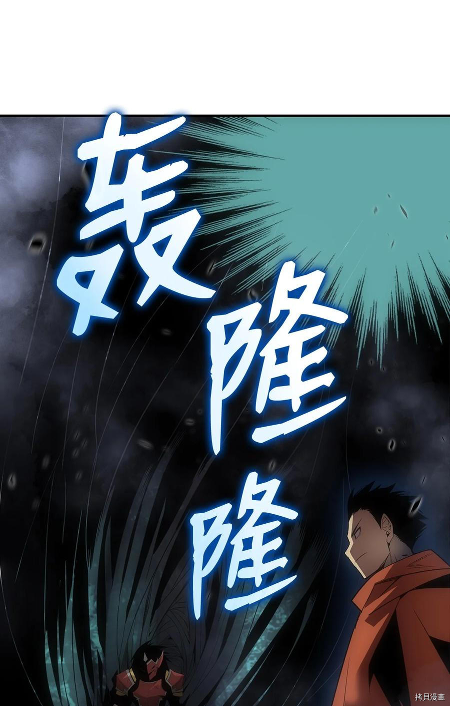 菜鸟在异世界被摩擦[拷贝漫画]韩漫全集-第51话无删减无遮挡章节图片 