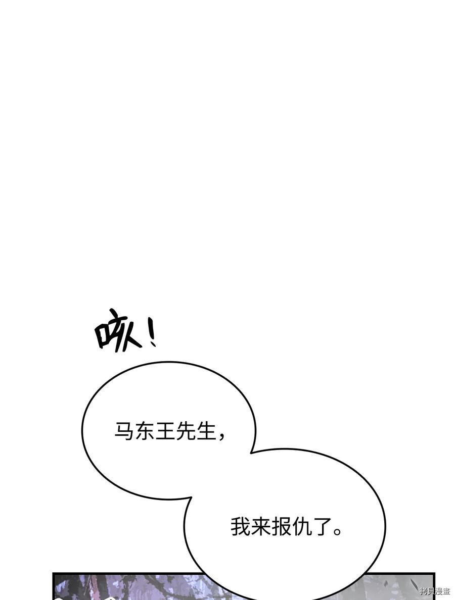 菜鸟在异世界被摩擦[拷贝漫画]韩漫全集-第51话无删减无遮挡章节图片 