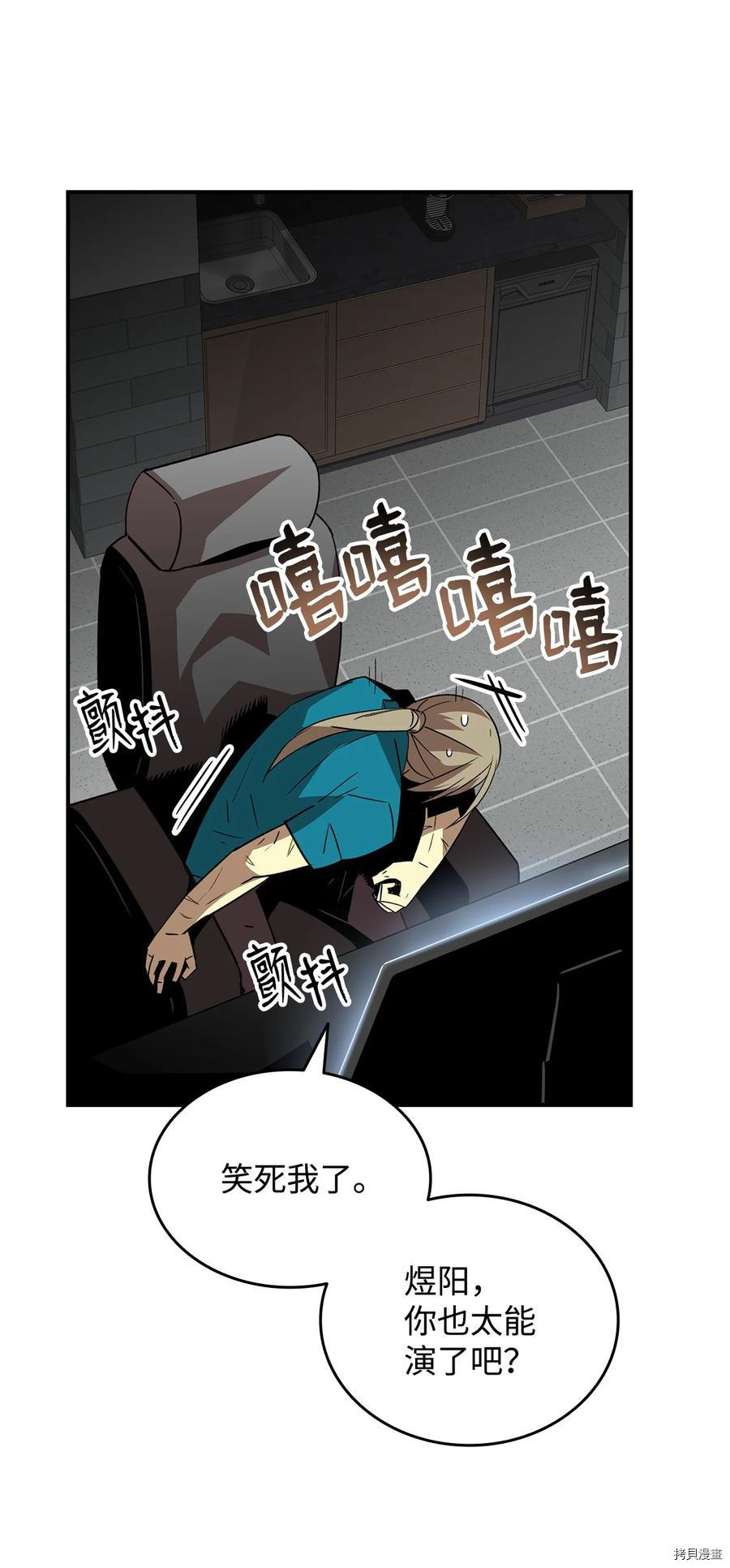 菜鸟在异世界被摩擦[拷贝漫画]韩漫全集-第51话无删减无遮挡章节图片 