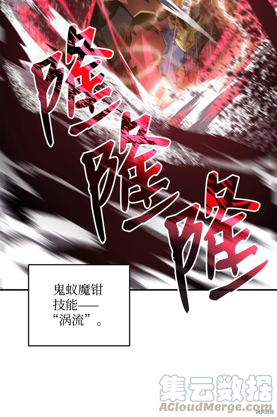 菜鸟在异世界被摩擦[拷贝漫画]韩漫全集-第51话无删减无遮挡章节图片 