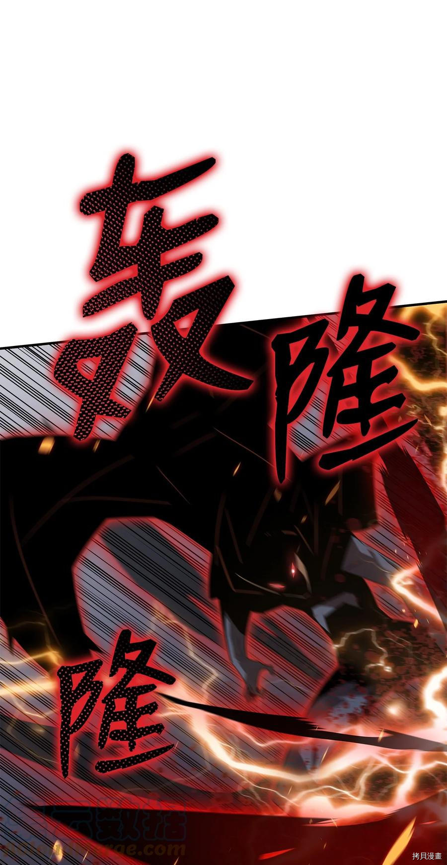 菜鸟在异世界被摩擦[拷贝漫画]韩漫全集-第51话无删减无遮挡章节图片 