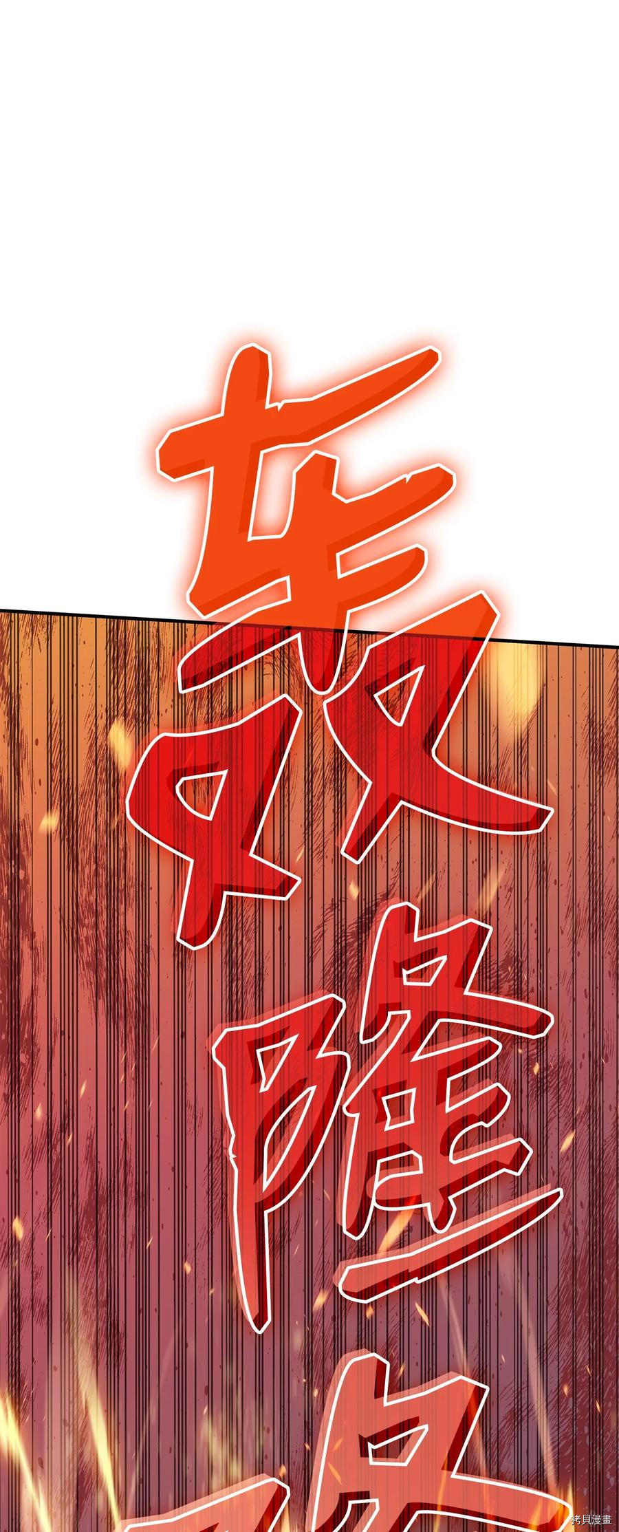 菜鸟在异世界被摩擦[拷贝漫画]韩漫全集-第52话无删减无遮挡章节图片 