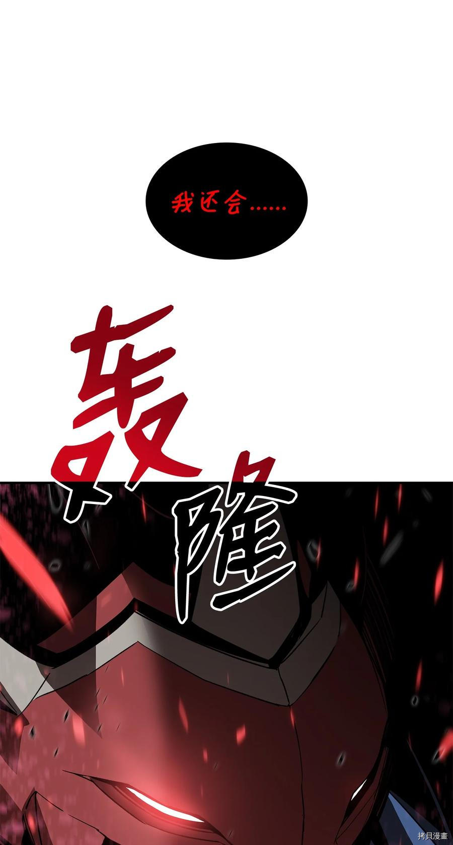 菜鸟在异世界被摩擦[拷贝漫画]韩漫全集-第52话无删减无遮挡章节图片 