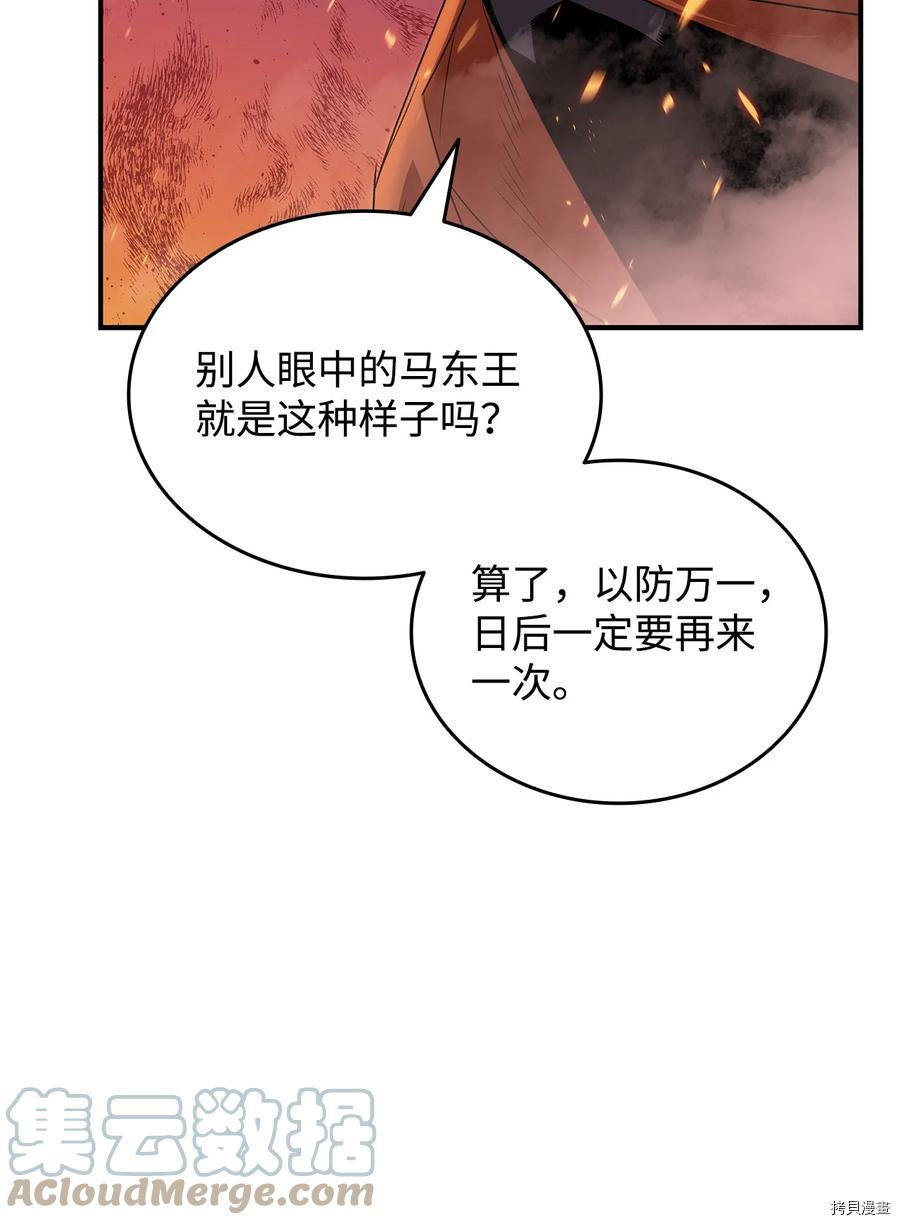 菜鸟在异世界被摩擦[拷贝漫画]韩漫全集-第52话无删减无遮挡章节图片 