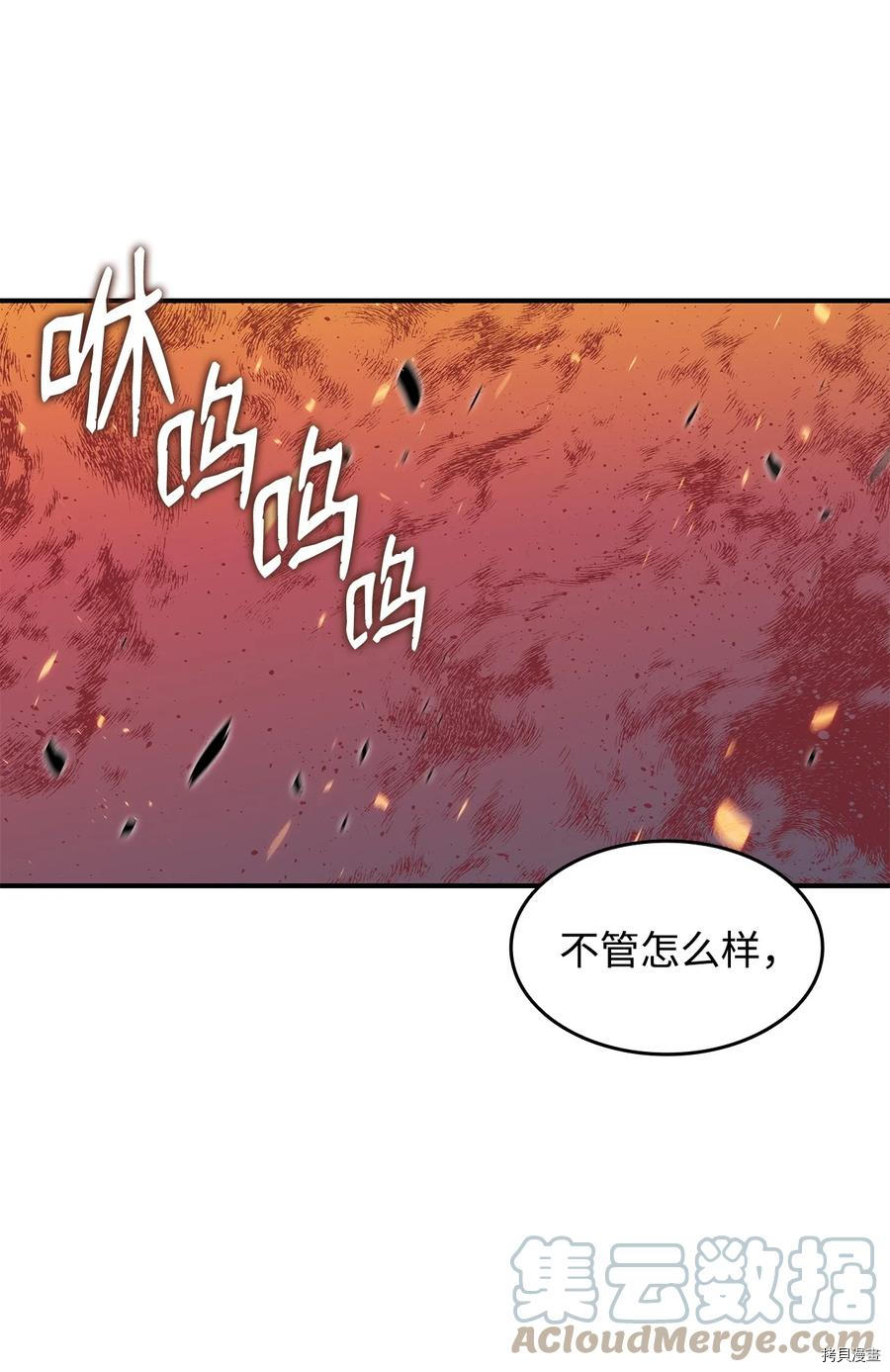 菜鸟在异世界被摩擦[拷贝漫画]韩漫全集-第52话无删减无遮挡章节图片 