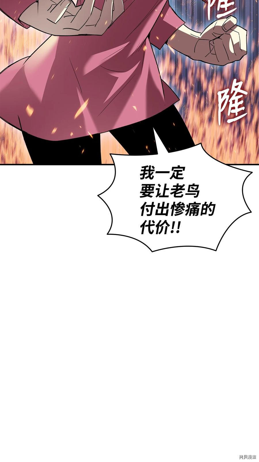 菜鸟在异世界被摩擦[拷贝漫画]韩漫全集-第52话无删减无遮挡章节图片 